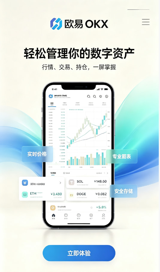 欧交易所app最新版配图一